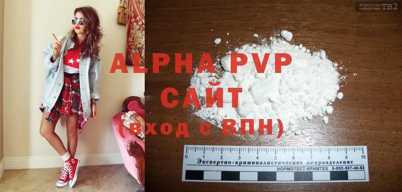 A-PVP крисы CK  Малаховка 